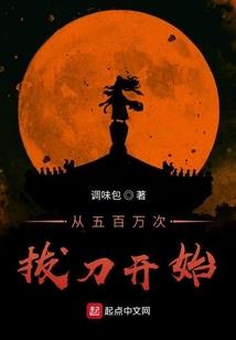 我的异能被动技