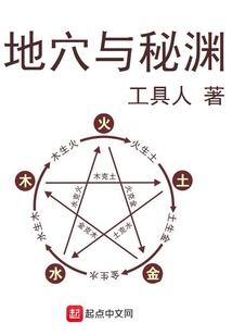仙界恶鬼