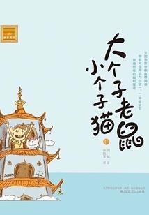 网游之神话心记(合作)