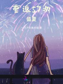 心似荒城，囚我一生