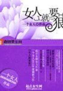 我在女拳世界打职业