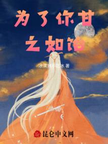 复仇翎绝恋