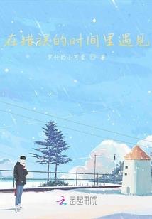 二分之一双笙缘