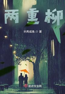 凤为凰：相门庶女临天下