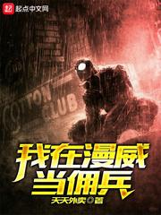 来福的神奇经历
