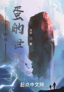 三眼哮天录漓戬爱恋