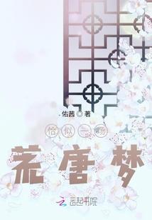 画仙子