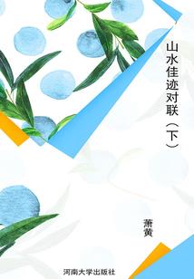 一世繁华，几度轮回