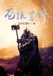 冥界最后一个天子