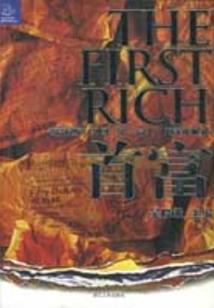 龙王发怒