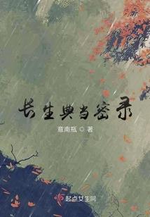 吸血贵族之蔷薇恋人