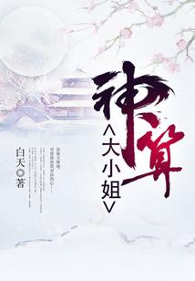 神裔