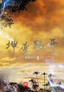互换身体后病秧子死里逃生