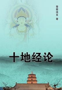 异界之魔刺横行