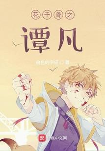 执宰浮沉