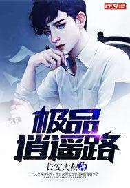 网游之兰稀