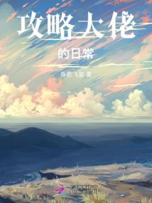 驸马大多爱争宠
