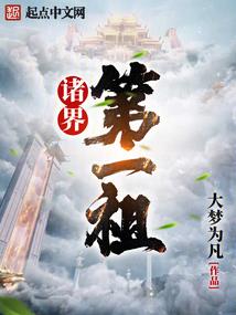 薪的冒险