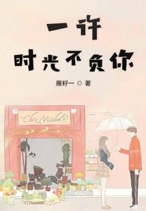 全家穿越：回到古代当豪门