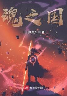 我在最火的网游里当托儿