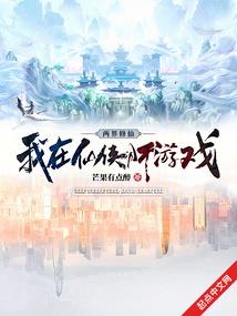 末世之全面进化