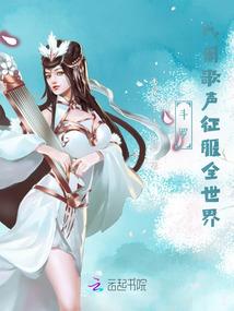 特工女子揽群夫