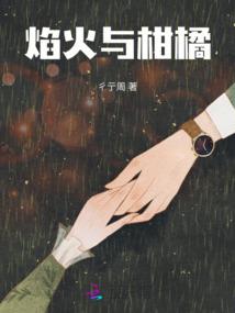 温柔校草独宠小甜心