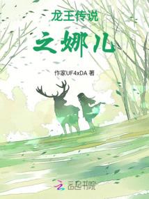 修士的灵与肉
