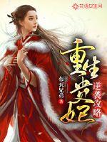 血色天堂录