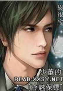 和白莲花的斗争