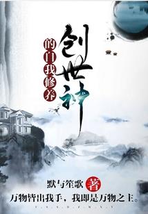 星月神话之仙梦传奇