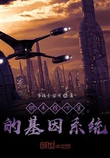 龙族简史