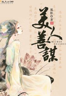 惜风华月