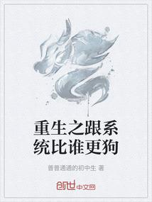 异界三国之神话