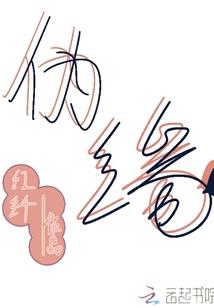 我成了游戏里的NPC
