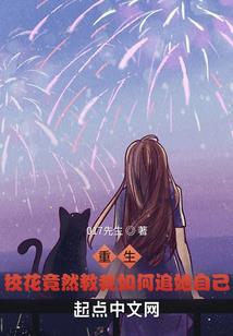 花千骨之吾为彼岸尊殿下