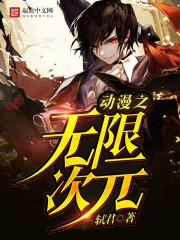 复仇之星满之恋