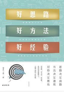 木偶的命运