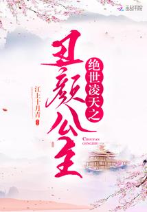 异世妖邪路