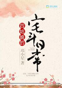 紫木传奇