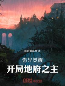 异界生存备忘录