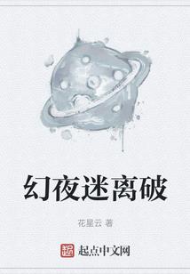 仙道说书人
