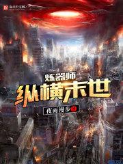异界教主