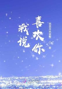 兽心传