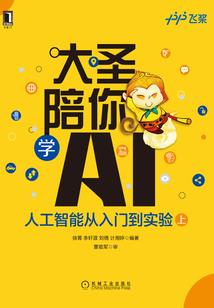 首席魔法学徒