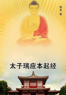 无品仙徒