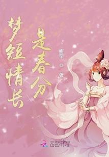 守护甜心之冰血的心