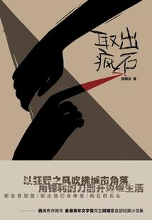 霸少，别碰我