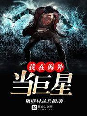 天娱系统之顶级歌后