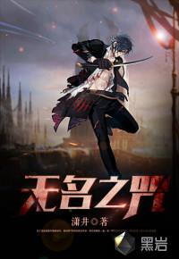 文坛巨擘